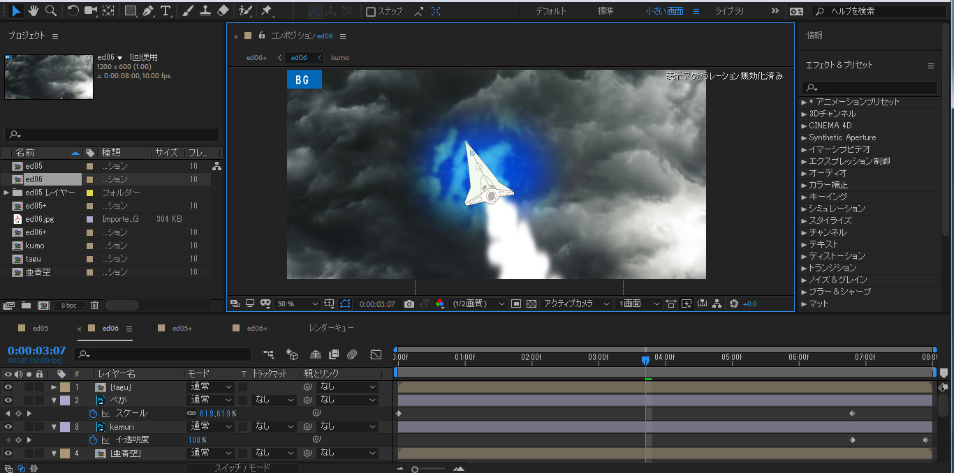 After Effects 制作風景